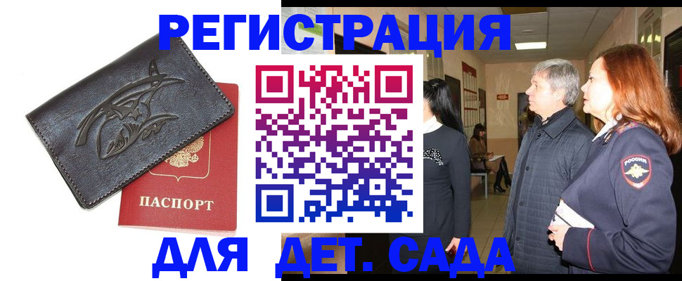 найти адрес прописки в Армянске